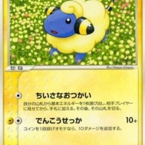 Pokemon Mareep Japanese