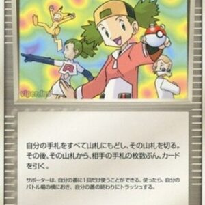 Pokemon Copycat Japanese