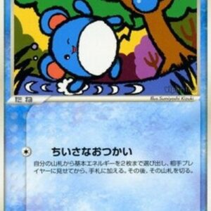 Pokemon Marill Japanese