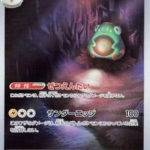 Pokemon Bellibolt Japanese