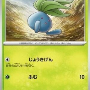 Pokemon Oddish Japanese