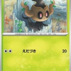 Pokemon Phantump Japanese