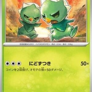 Pokemon Capsakid Japanese