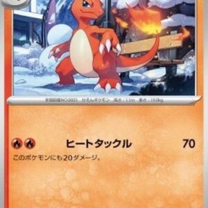 Pokemon Charmeleon Japanese