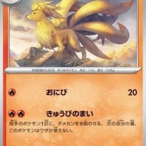 Pokemon Ninetales Japanese