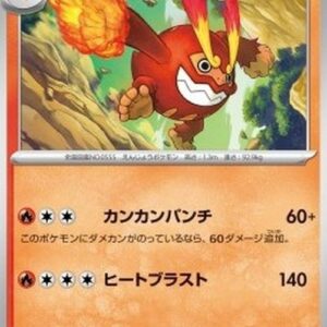 Pokemon Darmanitan Japanese