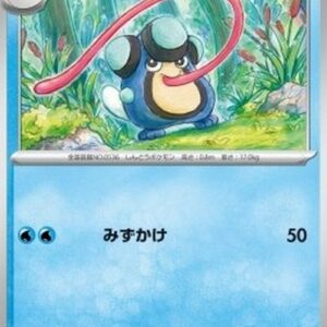 Pokemon Palpitoad Japanese