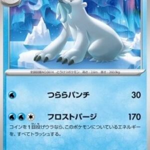 Pokemon Beartic Japanese