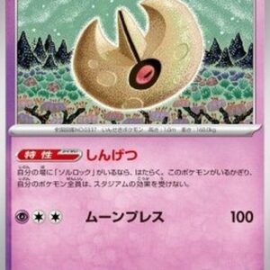 Pokemon Lunatone Japanese