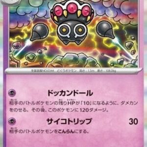 Pokemon Claydol Japanese