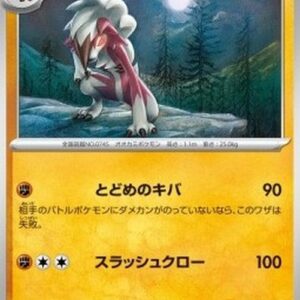 Pokemon Lycanroc Japanese