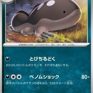 Pokemon Paldean Clodsire Japanese