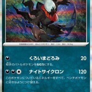 Pokemon Darkrai Korean