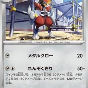 Pokemon Bisharp Japanese