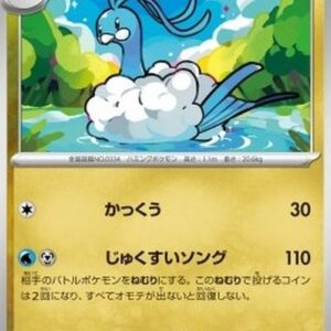 Pokemon Altaria Japanese