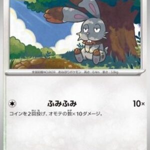 Pokemon Bunnelby Japanese