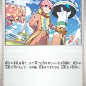 Pokemon Ortega Japanese