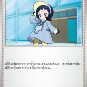 Pokemon Poppy Japanese