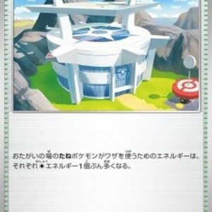Pokemon League Headquarters Japanese