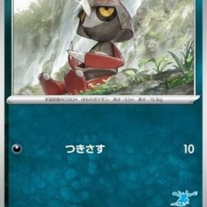 Pokemon Pawniard Japanese