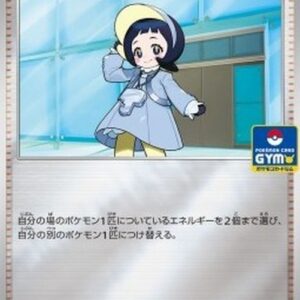 Pokemon Poppy Japanese