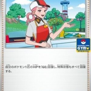Pokemon Center Lady Japanese