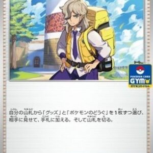 Pokemon Arven Japanese