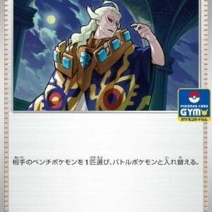 Pokemon Boss's Orders - Ghetsis Japanese
