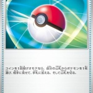 Pokemon Poke Ball Japanese
