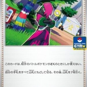 Pokemon Atticus Japanese