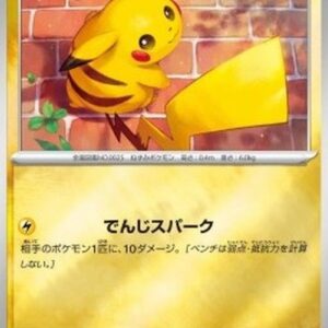 Pokemon Pikachu Japanese