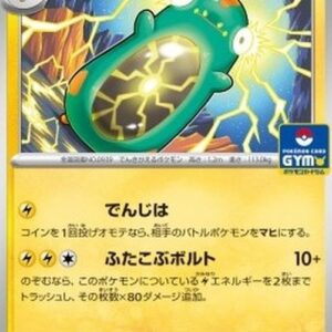 Pokemon Bellibolt Japanese