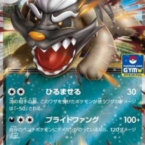 Pokemon Mabosstiff ex Japanese