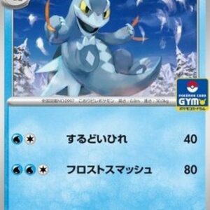 Pokemon Arctibax Japanese