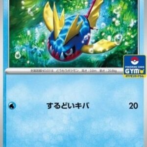 Pokemon Carvanha Japanese