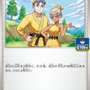 Pokemon Billy & O'Nare Japanese