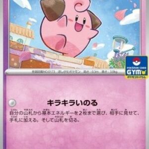 Pokemon Cleffa Japanese