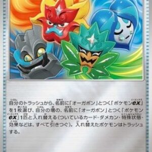 Pokemon Ogre's Mask Japanese