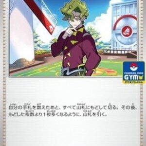 Pokemon Brassius Japanese