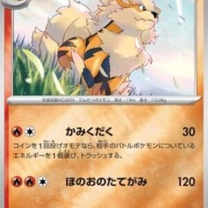Pokemon Arcanine Japanese