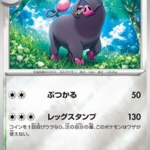 Pokemon Oinkologne Japanese