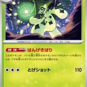 Pokemon Cacturne Japanese