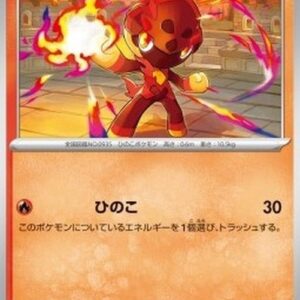 Pokemon Charcadet Japanese