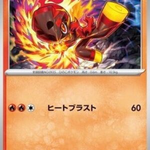 Pokemon Charcadet Japanese