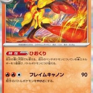 Pokemon Armarouge Japanese