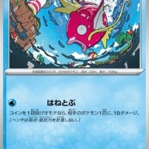 Pokemon Magikarp Japanese
