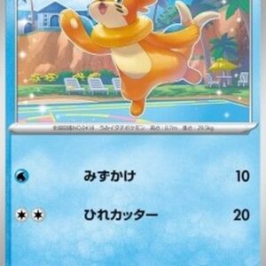 Pokemon Buizel Japanese