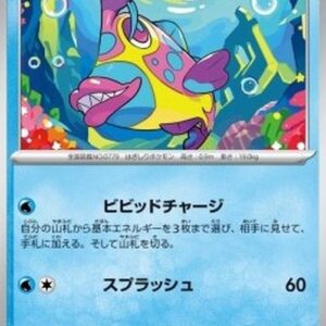 Pokemon Bruxish Japanese