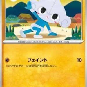 Pokemon Meditite Japanese