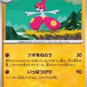 Pokemon Medicham Japanese